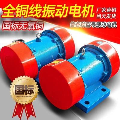 直销YZD8-04.7kw三相异步380振动V电3机振UIO动马达小型