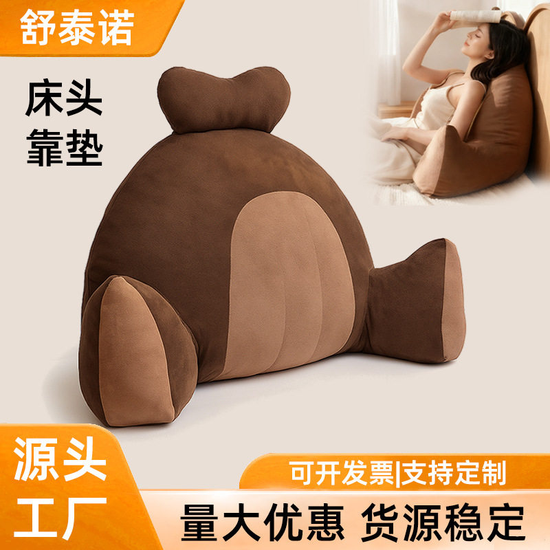 卧室床头软包靠背垫成人睡觉专用轻奢沙发腰靠腰部支撑靠枕可拆洗