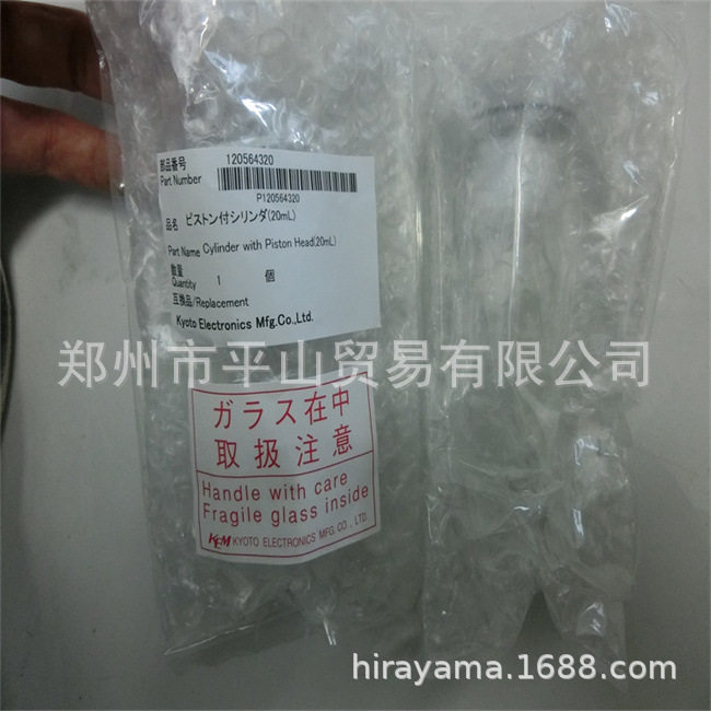 KEM京都电子工业滴定管12-05643-20 B20N