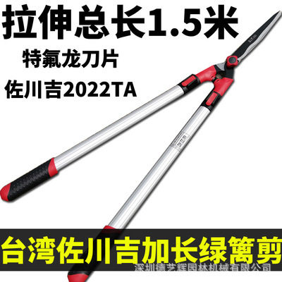 佐川吉2022TA绿篱剪花木修枝果树1.5米太平剪草坪剪园林绿化大花