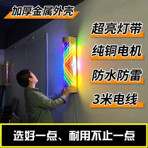 美发灯转LED灯带电机金属墙壳店旋转理发985发廊灯箱超亮挂户外防