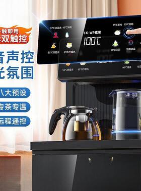 家用全自茶吧机上水热多功能小型RWC智能冷动式下立置式饮水机