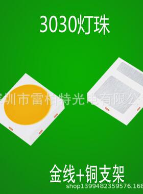 三安双晶3030灯高光效1DYMW白光贴3V6V片led灯珠0330灯珠高亮珠9