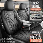 皮革汽车坐 用192座椅套内饰套改装 202专款 大众速腾l座全6包围四季