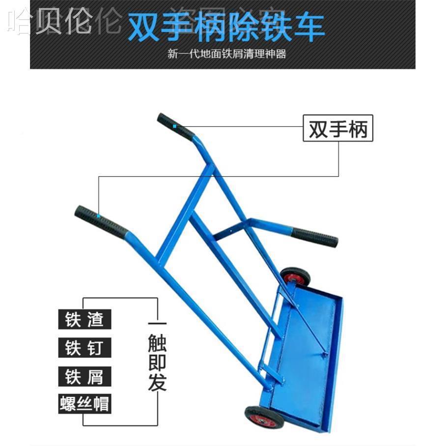 磁铁手车车间捡拾器磁力车推机车清洁手推车地吸铁除铁磁性其229