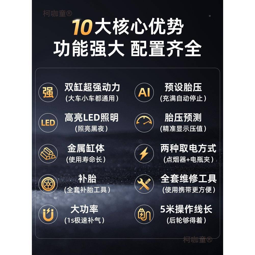 佐捷载充轮气汽泵打气SCB泵车车用便携式轿车电动胎12V双缸高麦太