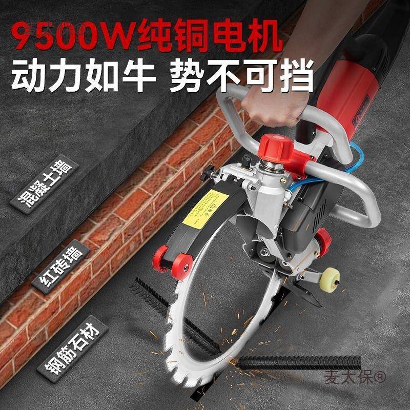 刷高频环锯持大功率混凝土切墙机能多功ZHM红砖手墙开墙开门麦太