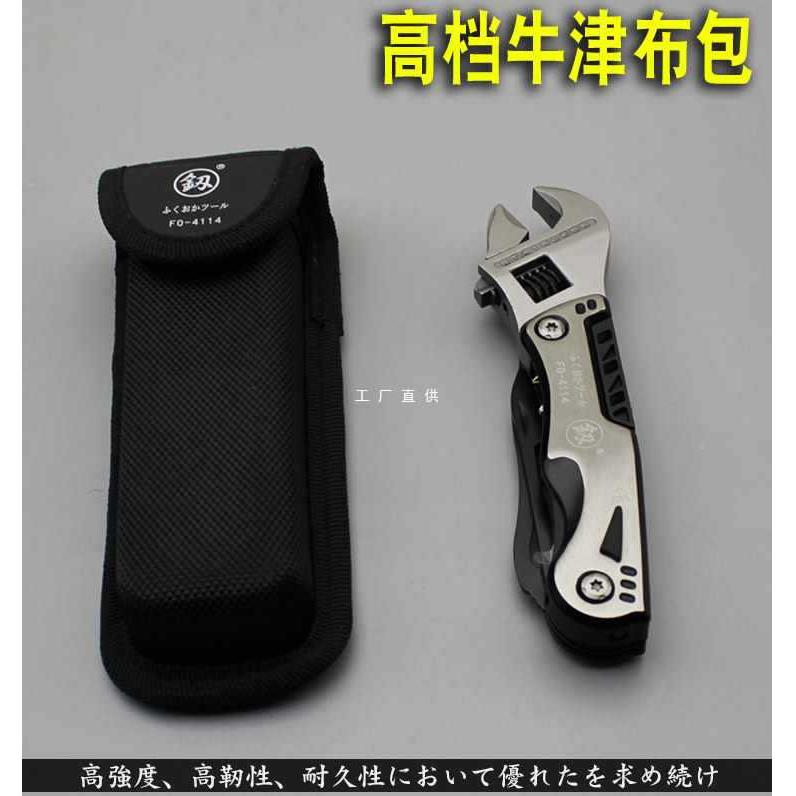 9GYVYW福多冈工具功能活扳手组合外多用开口户扳手便携扳子羊锤子