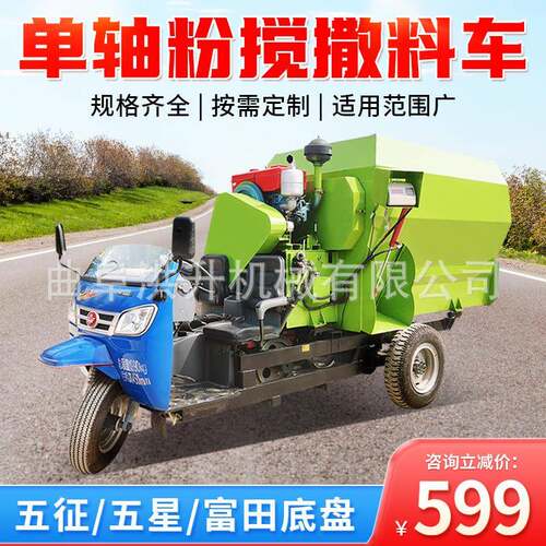 柴油大量料TZZ车容料电动3方投喂机撒螺旋出抛撒车
