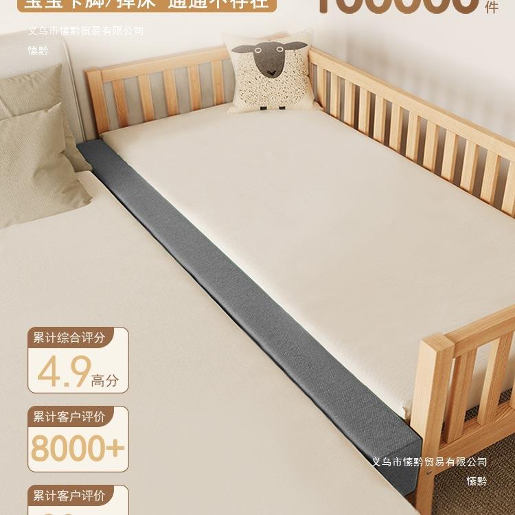 床缝隙填充墙靠婴床头儿拼接F9879SSJ填塞海绵长堵条垫床边加宽定