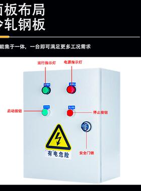 三相电机风控箱制箱380v水泵控制3kw一控一11k220V2.2w配箱机启停