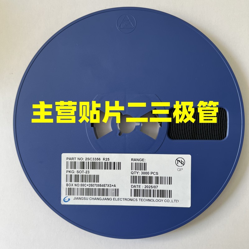 厂家直销2SC3356 SOT-23封装 丝印R25 7GHz 大芯片贴片高频三极管
