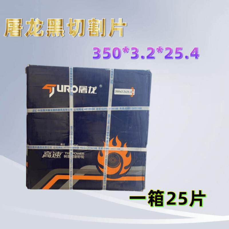 切片35573锈0金属不钢砂轮片切钢材切割铁机锯片400沙轮割片其他