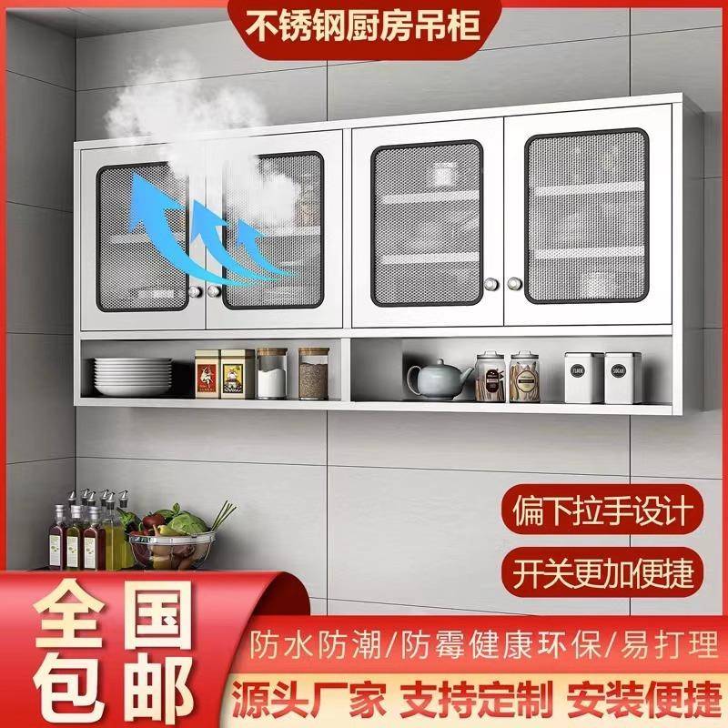 edd不钢吊柜厨房新款璃移门517挂墙玻式锈橱柜现做墙