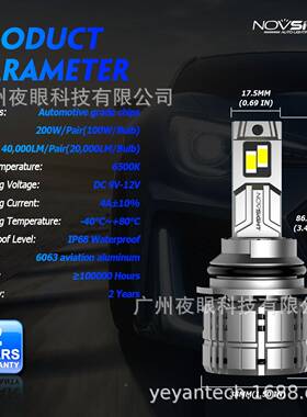 车NOVSIGHTN60系列9004LED车灯卖新款通用灯泡汽L热ED大灯