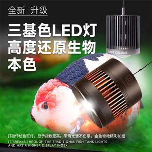 马印三基色ED鱼缸金鱼灯专用爆藻爆苔L草水马印超色灯水族草缸筒