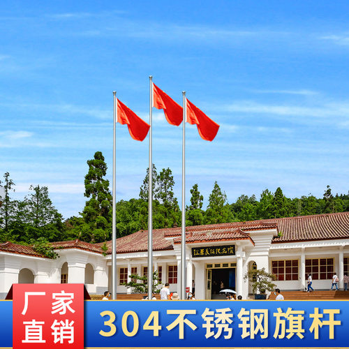 钢标户外旗杆304不锈钢幼儿园学校工地旗杆12米16米手摇旗杆厂家