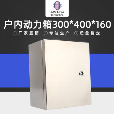 热销户户外不锈钢030-40-16300-400-0不锈钢动0力箱竖箱内动力控