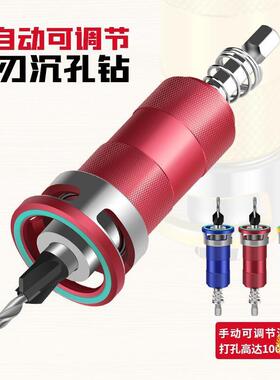 NFJ∷新款装限位板沉孔钻面半自调节深度轻松拆装动螺眼丝安锥孔