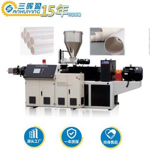 广三晖盈PCSJ50灯管外壳生线设备PC透明管州挤出产机