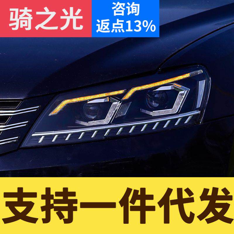 1用于11-5款大众萨特大灯专总成改装LED大灯日行灯流帕1光转向灯