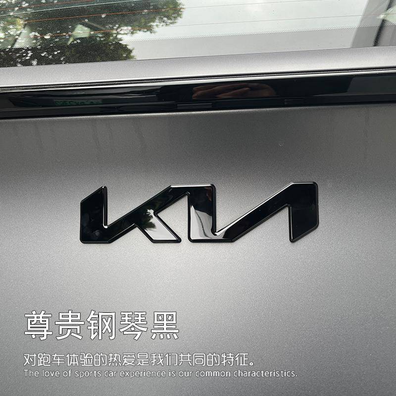 标IAJ贴改装狮铂拓界嘉华赛图斯E5EV6KV5K3智车跑改黑装饰