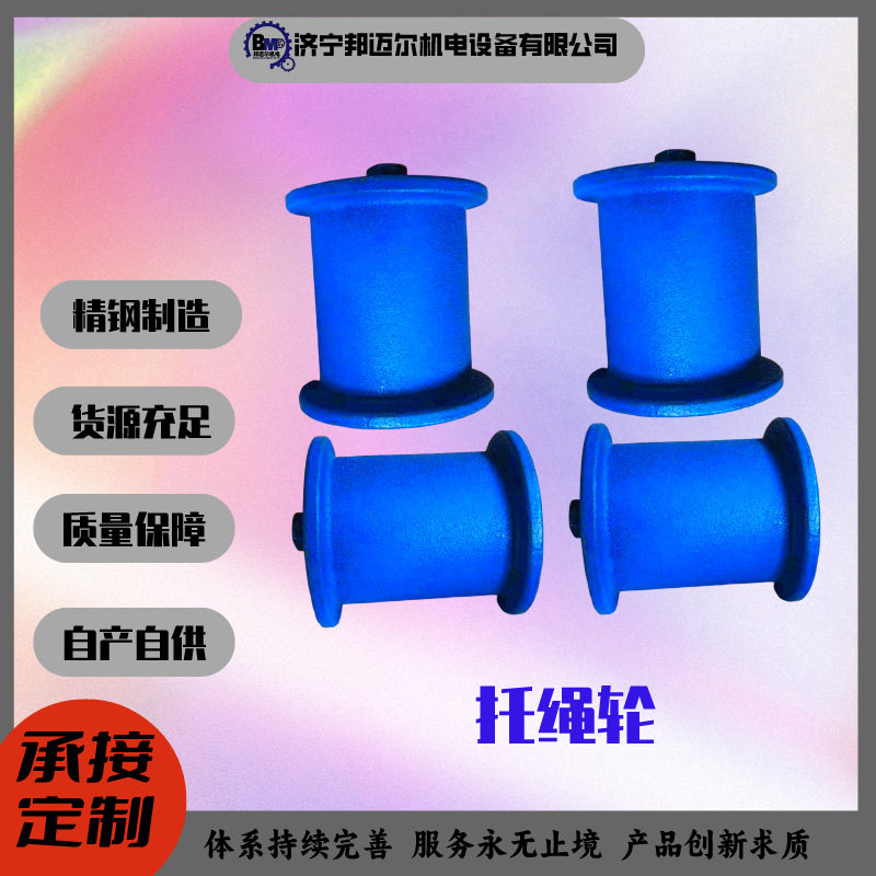 矿用无极绳绞车副压主压绳轮