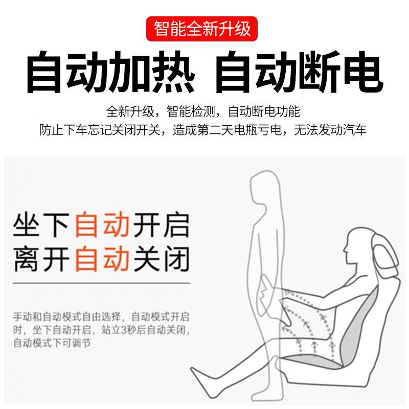 汽电车加热坐垫自动启电停12RYP24v车载褥子一拖二电热毯v座椅加