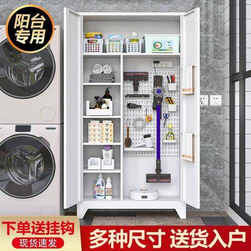 多功能阳台储物柜洞洞板清洁杂家纳政柜学校保柜洁物收柜现代SC22
