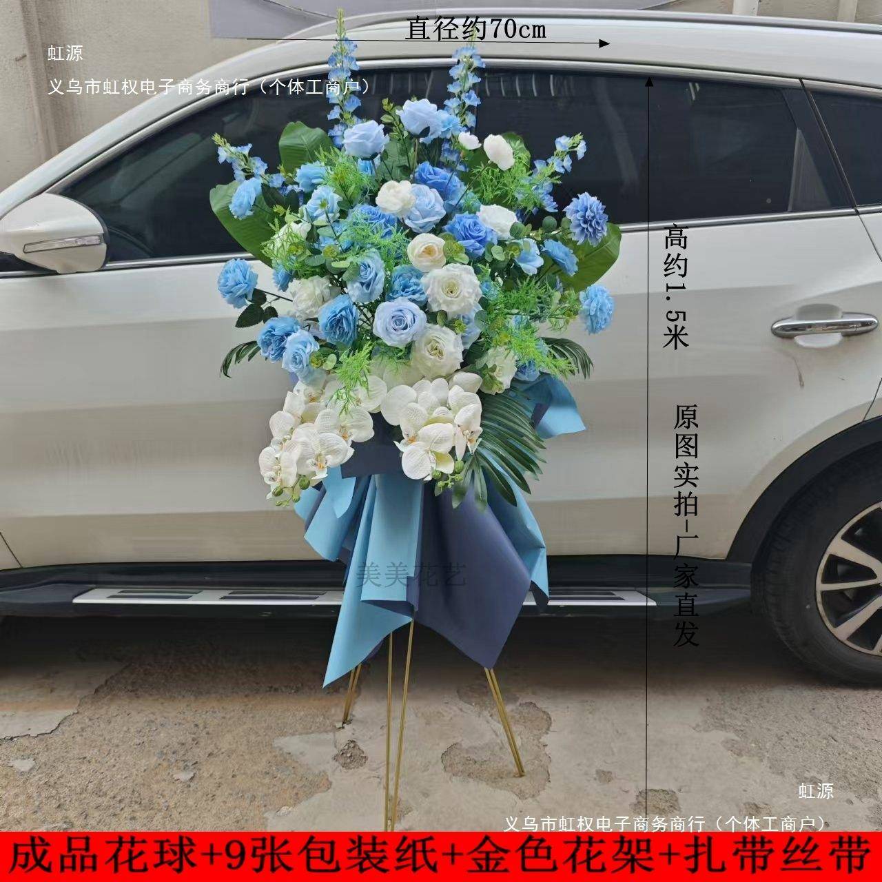 开业开花篮三脚架花花商场F97HJ65H橱车窗展活动交车装饰布置业篮