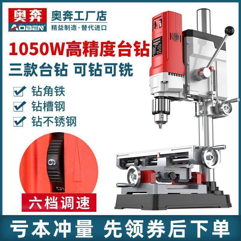 钻台小型22V0工业级钻床孔微型迷你家用多功能钻机高精度小935台