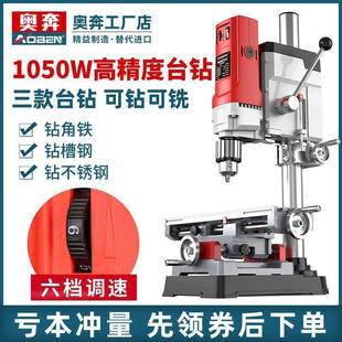 钻台小型22V0工业级钻床孔微型迷你家用多功能钻机高精度小935台