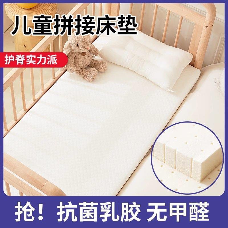 拼床床垫可订乳胶儿童宽婴儿宝宝幼儿园乳FLY加胶类记接忆棉a母婴