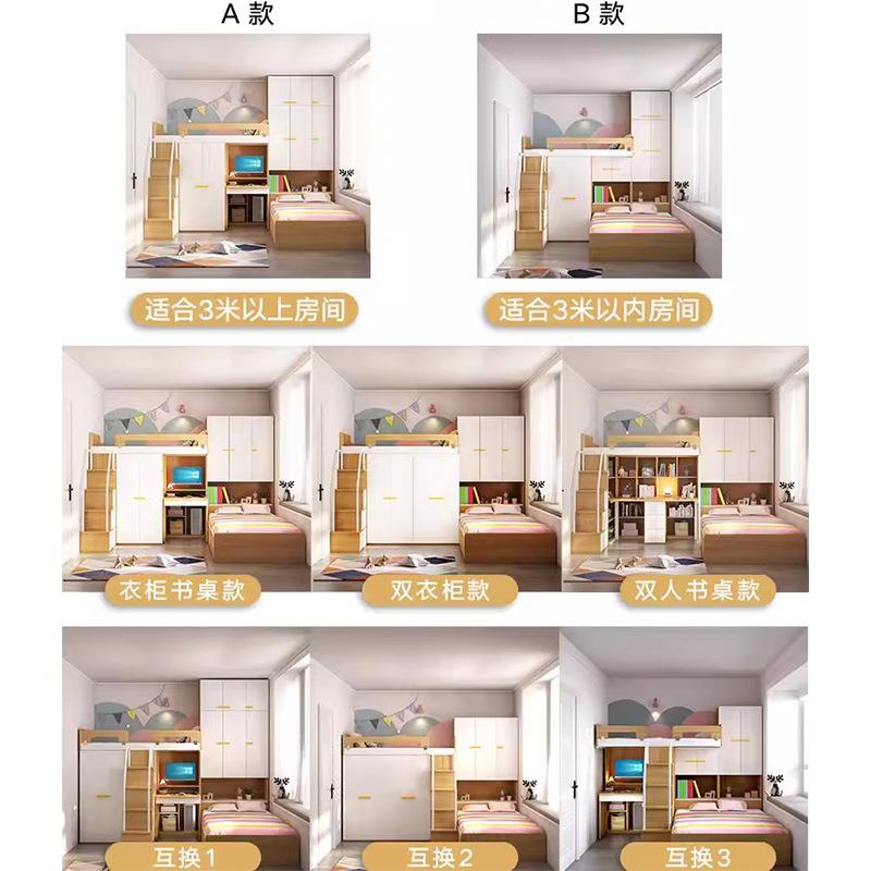 小户床型童上下双层床一两层上下铺带衣柜书桌体错位组573儿合交
