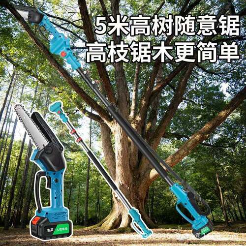 无高枝剪高枝伸缩高空剪电WRD动刷修枝剪锯长高枝粗枝锯园林加果