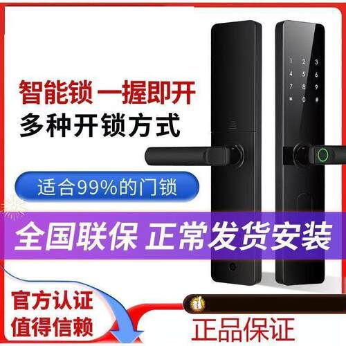 能门锁无品牌/指纹锁码智锁家密用防盗门电宿子锁公寓半自动一握