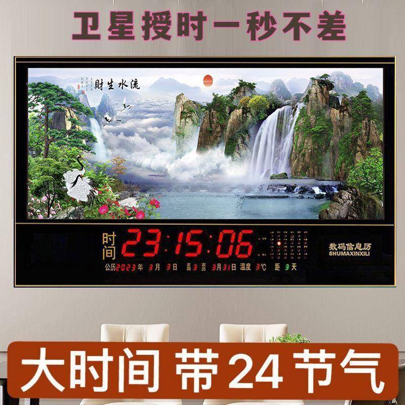 新数码万年历AL101907子更电钟表墙家合金流水生财插电简约现挂款