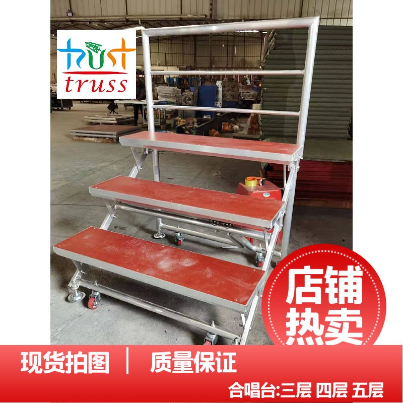 学校合唱台阶合影台可移动折叠四层带轮学校集体拍照站台梯子升降