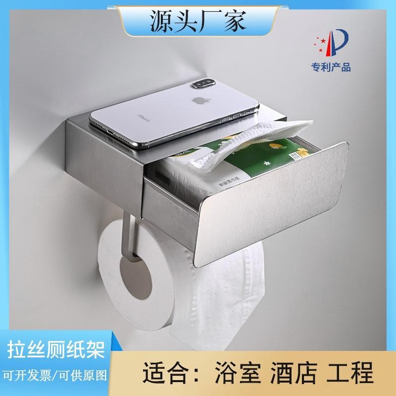 304不锈钢拉丝防水卷纸架