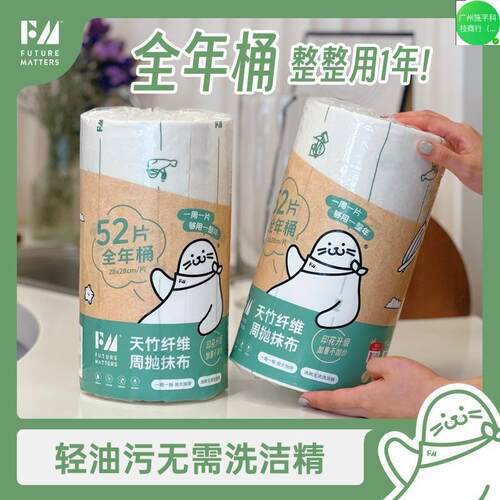 F加M天竹纤维周抛抹布全桶2张量加155大5加厚不沾油吸水厨年房家