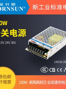 升阳机箱开电源LM143150-20B金1式2/15/24/关36/48