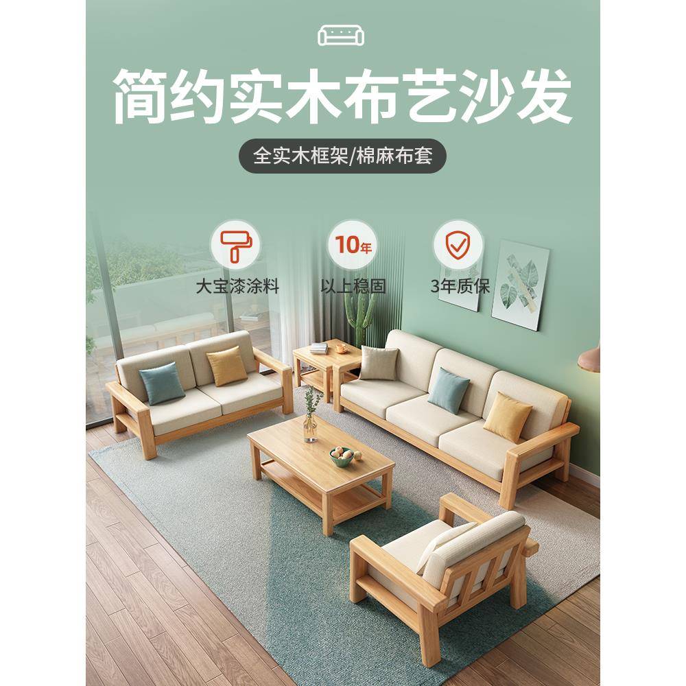 家具全实沙发客厅木现代简约轻奢原小户木款型新F01新配沙发床荐