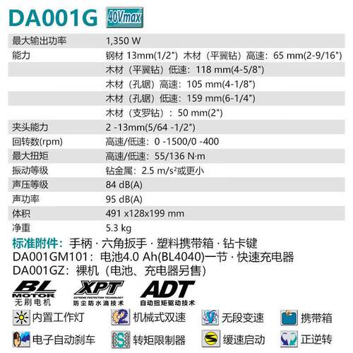 牧田（MAKI电T力A）40V锂充电角G向电钻锂电钻无883刷动DA001电动