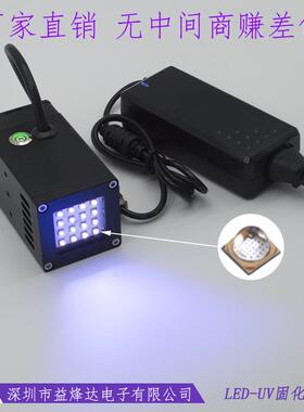 手持式uvled固化灯v232胶油水墨实验室测试手提外ledu紫线固化灯