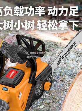 新无刷款电锯充电式锂电功大率伐木树锯木HWM锯头电链锯通用手提