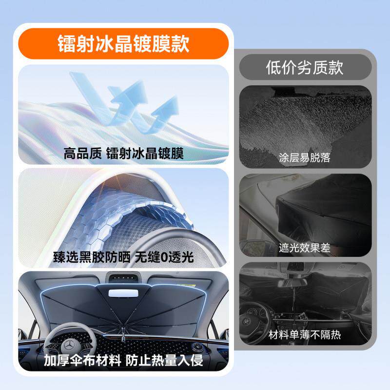 罩镭射汽车遮阳伞前车409窗遮阳阳帘专用防晒隔热板车内挡风玻璃