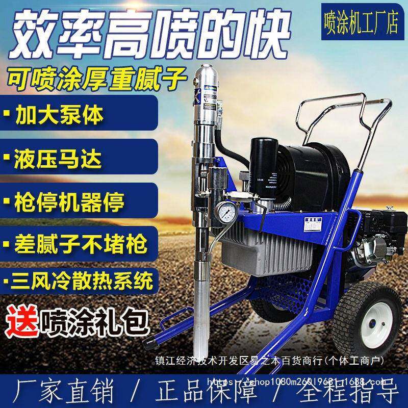 腻子喷涂机家用工粉大功率ILQ钢构聚氨酯防水程火涂料结多功能喷