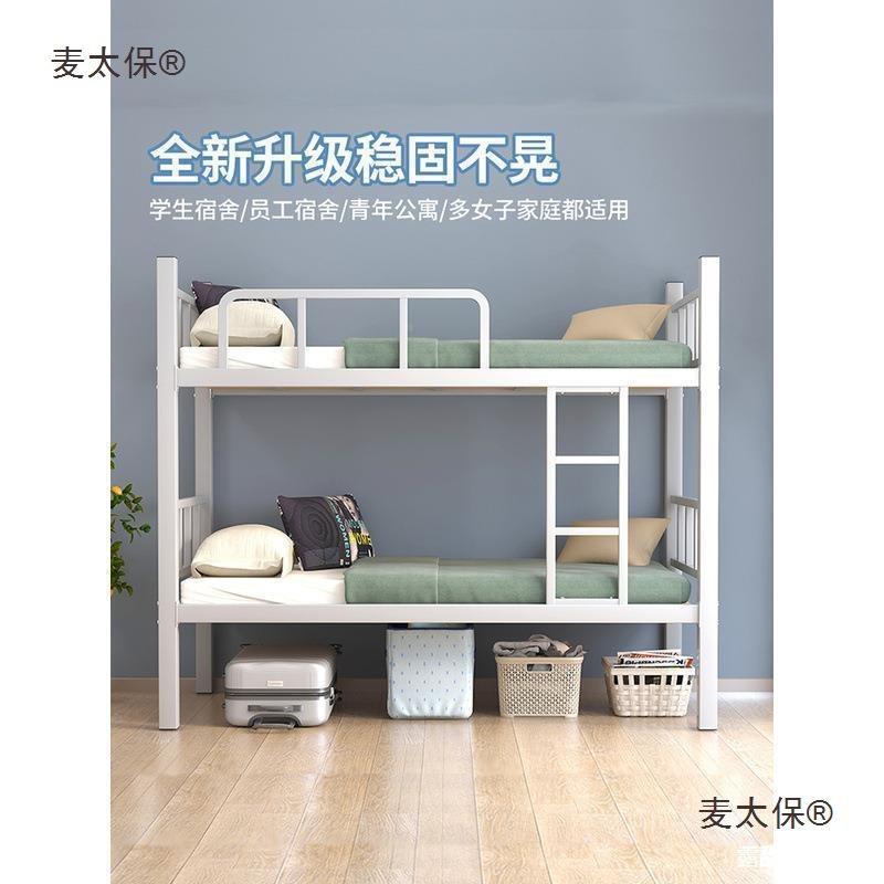 学校地宿舍层高低公寓大人铁架单人铁682床单员工工上下铺双床麦