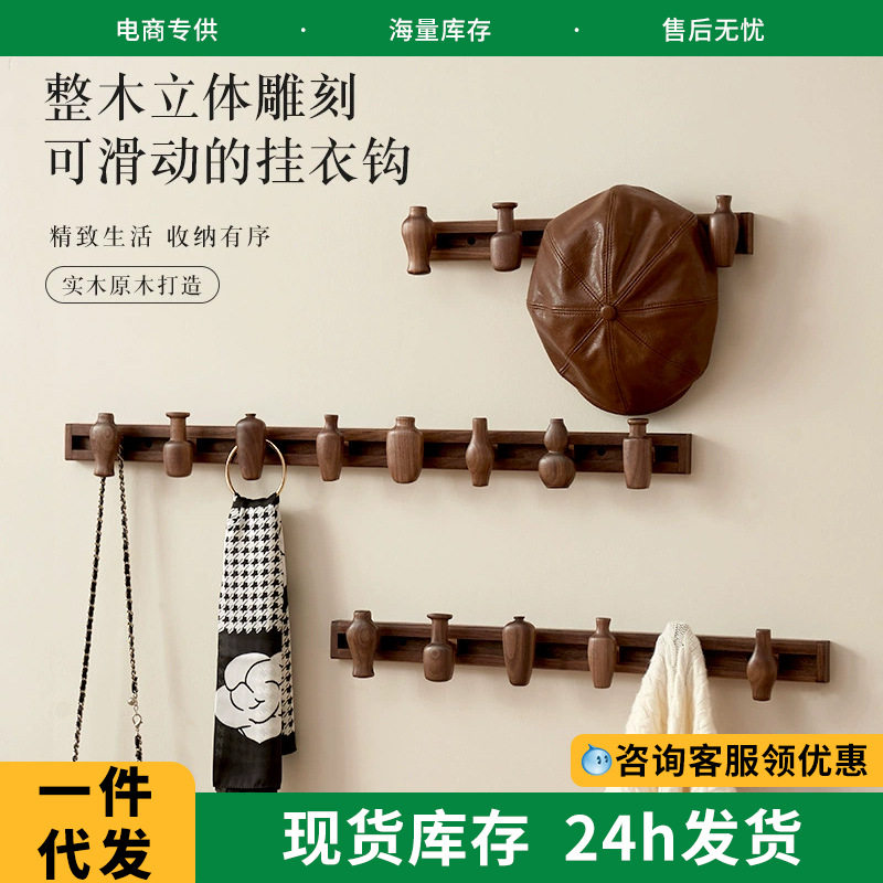 木质家用免打孔衣帽钩实木可移动调节玄关卧室门后墙壁直排挂衣钩