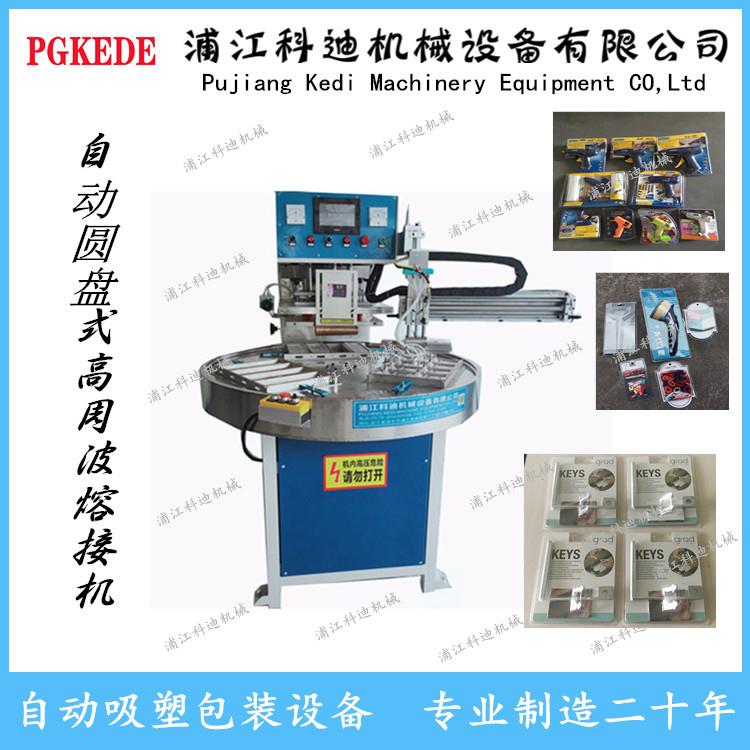 高周波胶904熔接塑机高机圆柱笔笔铅文具用频品